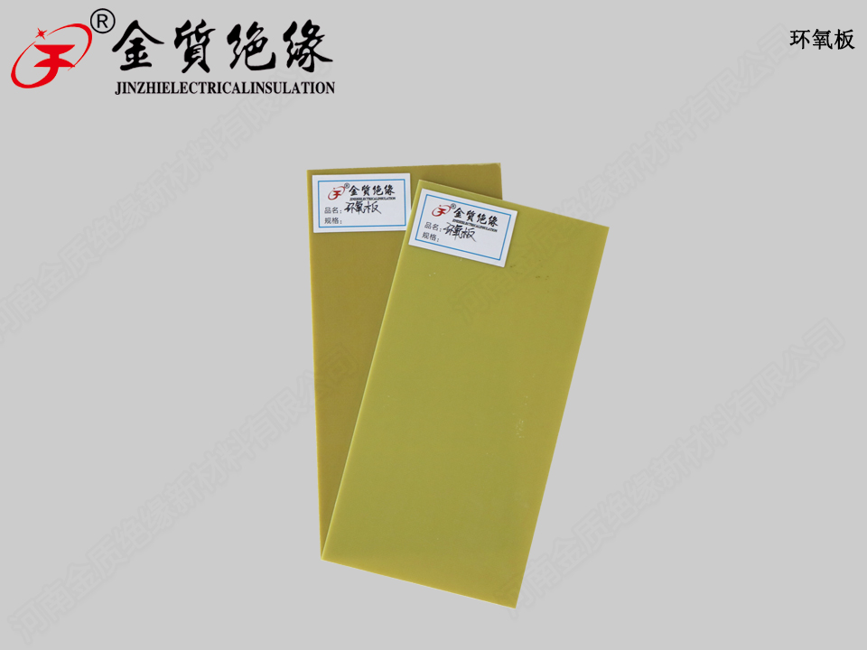 <b>環氧酚醛玻纖布層壓板</b>