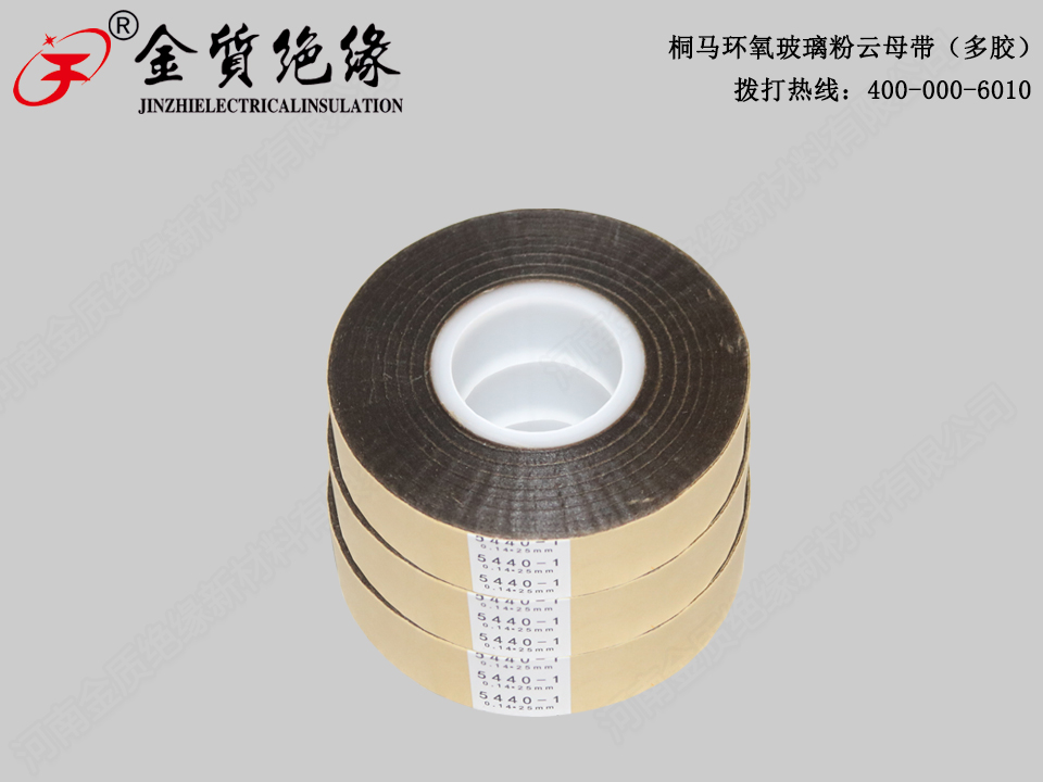 <b>桐（tóng）馬（mǎ）環氧玻璃粉雲母帶（多膠）</b>