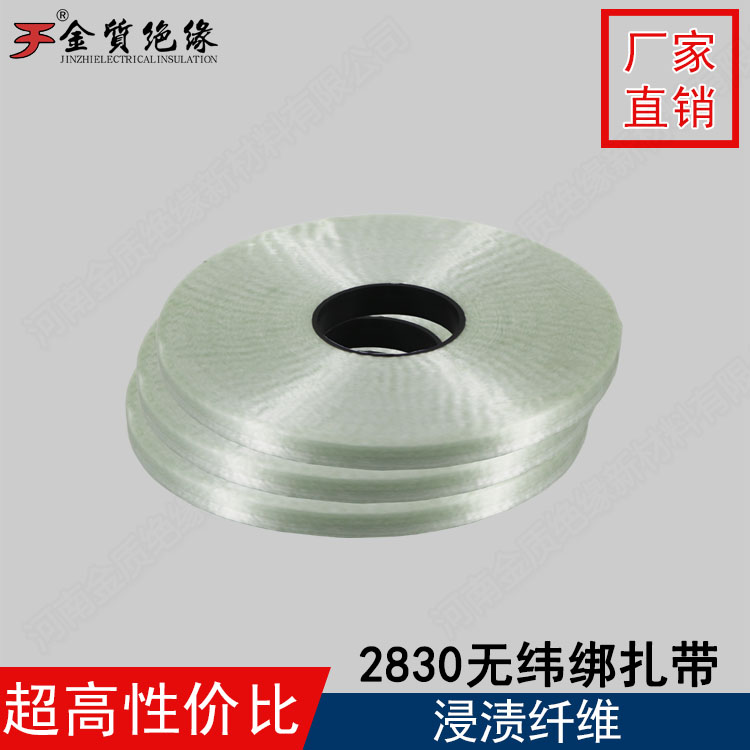 不飽和聚酯樹（shù）脂浸漬玻璃纖維無緯綁紮（zhā）帶