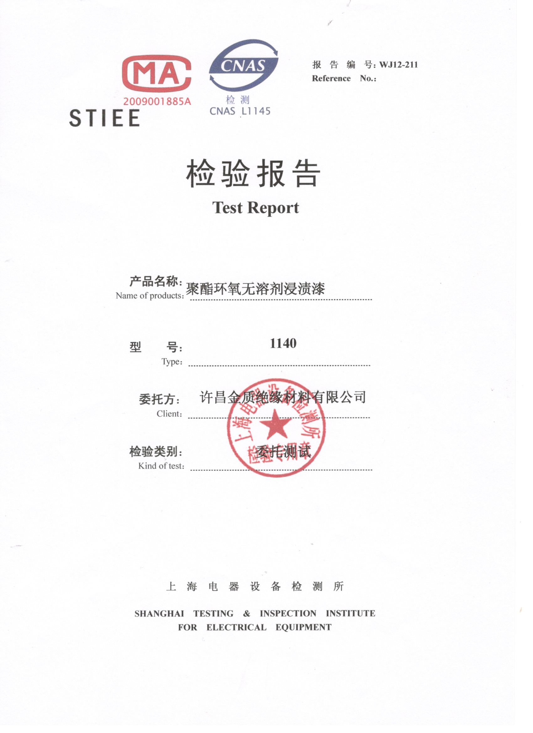 1140檢測報告ROSE