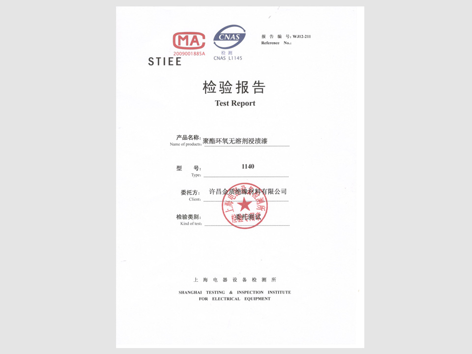 1140檢測報告（gào）ROSE