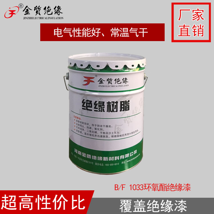 河南西瓜视频絕緣新材料有限公司是