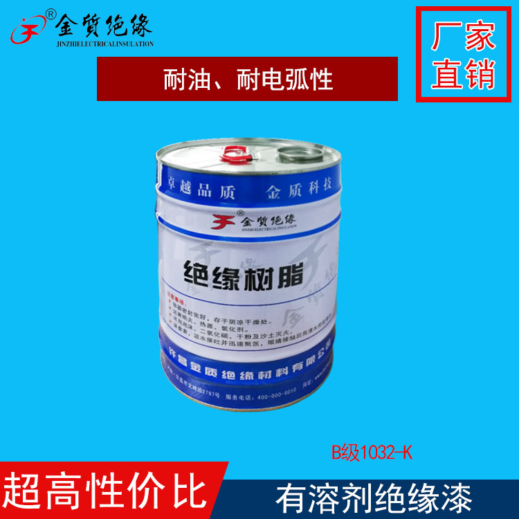 西瓜视频絕緣材料第（dì）一課：西瓜视频絕緣漆