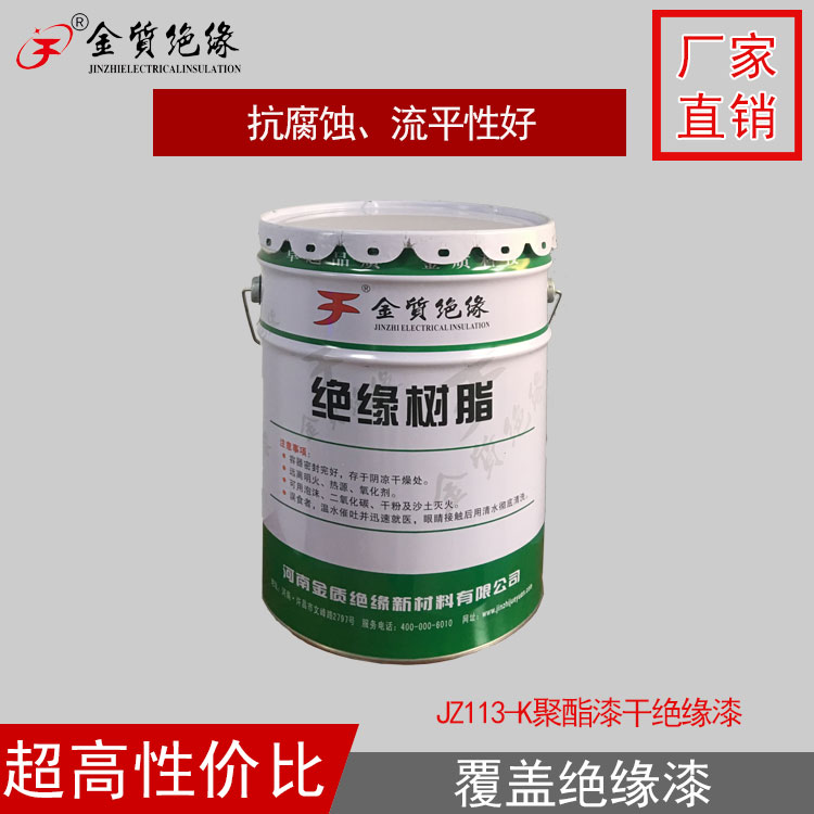 西瓜视频絕緣材料第一課：西瓜视频絕緣漆
